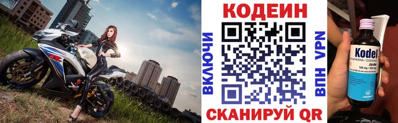 дарк нет наркотические препараты  сколько стоит  Духовщина  Кодеин напиток Lean (лин) 